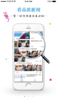新闻APP怎么起名
