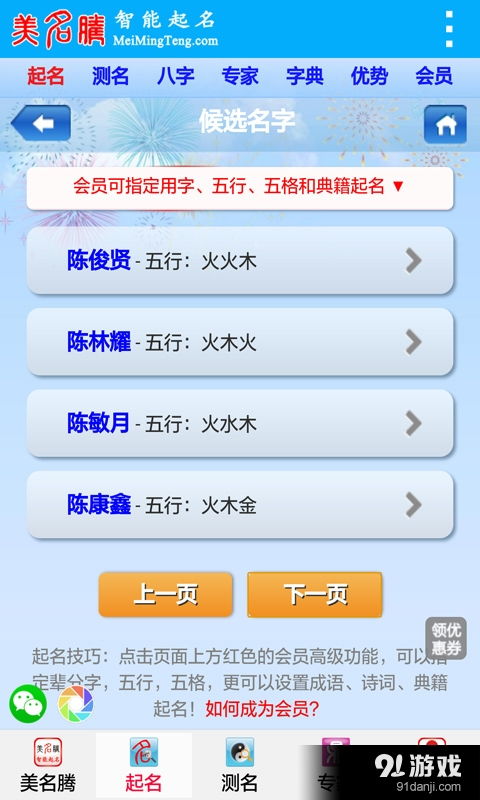 名字流畅怎么起名
