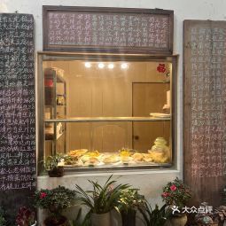 餐厅小院怎么起名