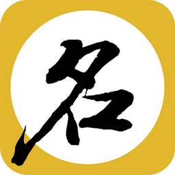 铭字怎么起名