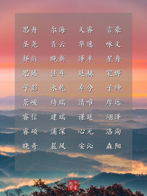 峻什么怎么起名