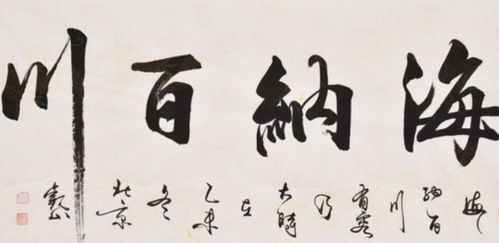 书法练笔怎么起名