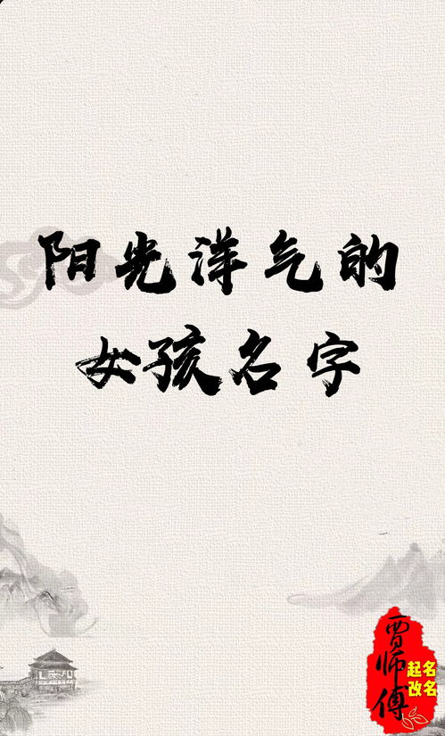 贾字怎么起名
