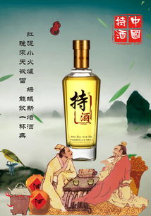 养生酒怎么起名