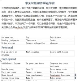 邮箱重复怎么起名