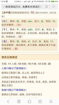 起名女孩最佳景怎么起名