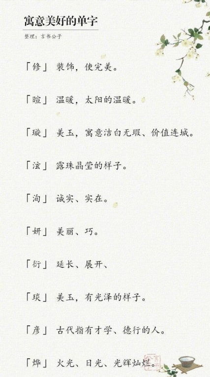 用姓叶起名字怎么起好听