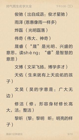 李和周怎么起名字好听