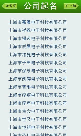 怎么样给公司起名字