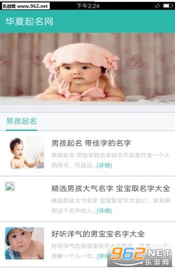 中华起名网怎么样
