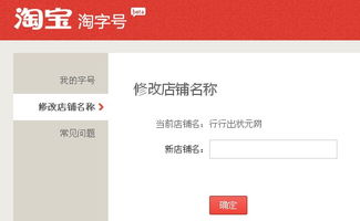 开淘宝店怎么起名字