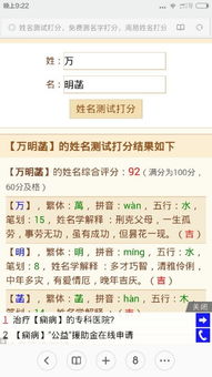 姓万的怎么起名字