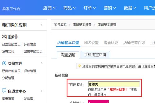 怎么给淘宝店铺起名