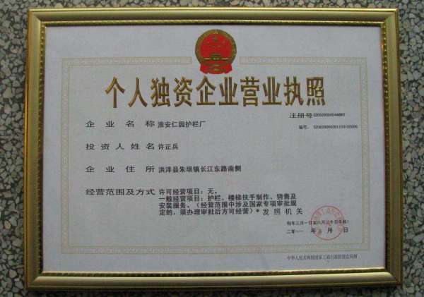 个体营业执照怎么起名