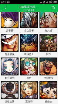 300英雄怎么起名字