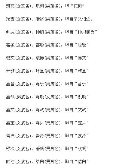 姓徐怎么起名字