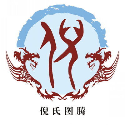 倪字怎么起名字