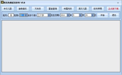 怎么给软件起名字