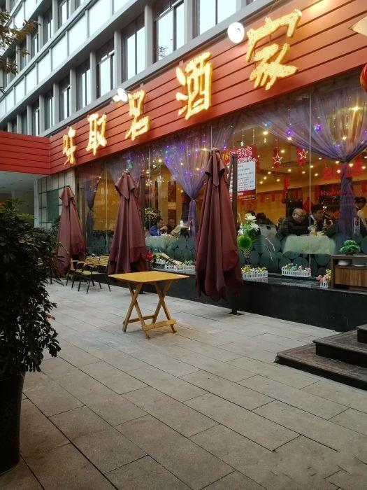 开饭店怎么起名字