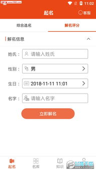 app怎么起名字