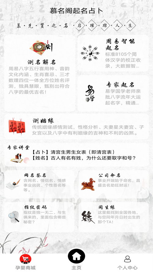 怎么用慕名格起名