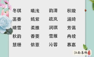 姓苗女孩怎么起名