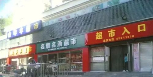 超市怎么起名字