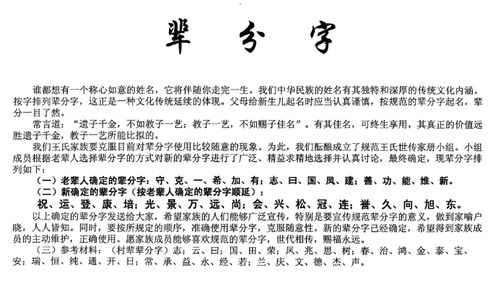 家字辈怎么起名