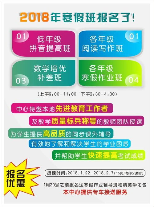 辅导班怎么起名