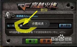 cf起名空格怎么打