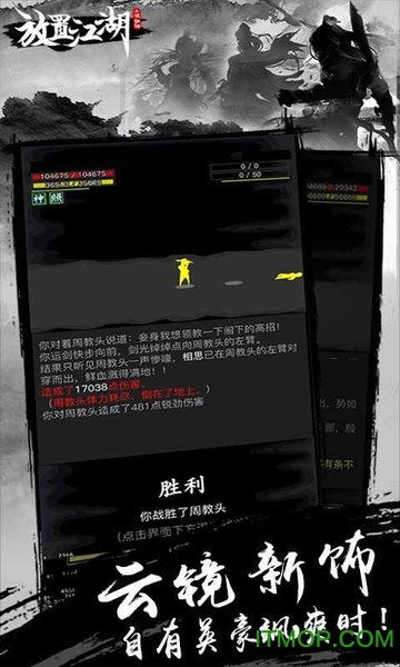 放置江湖怎么起名