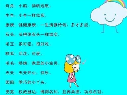 小孩起名怎么起