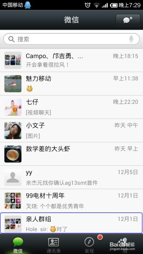 群聊怎么起名