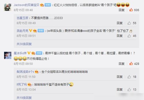 怎么给粉丝起名字