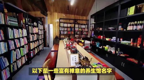 养生馆怎么起名字