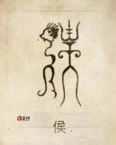 属猴姓侯怎么起名