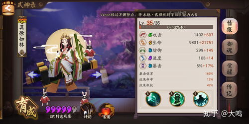 阴阳师怎么起名字