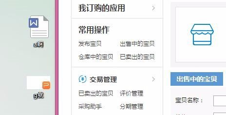 淘宝店怎么起名