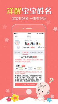 起名软件怎么样
