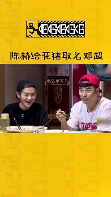 陈怎么起名字