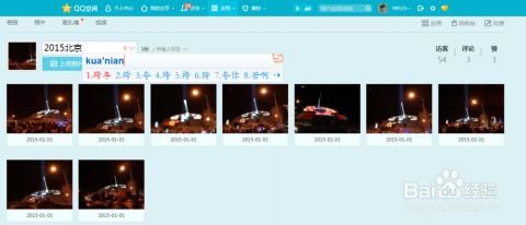 怎么给相册起名