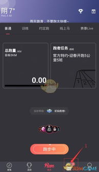 悦跑圈怎么起名字