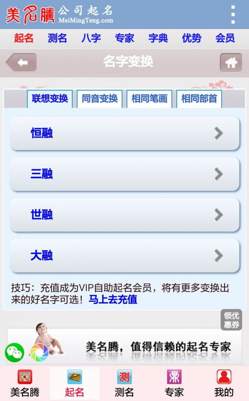 公司怎么起名字合适