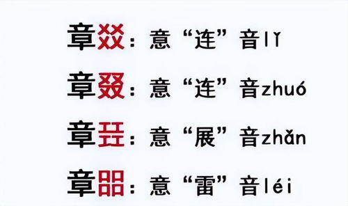 谢聂怎么起名