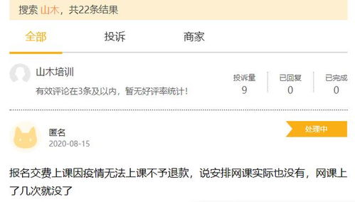 投诉平台怎么起名