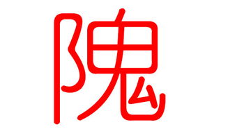 戢姓怎么起名