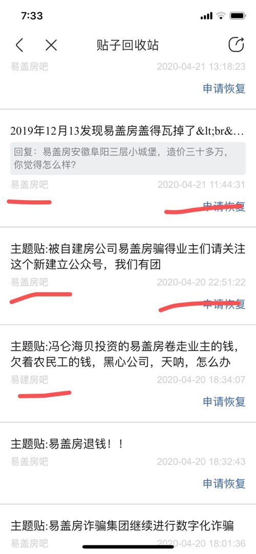 易起名怎么删除