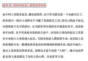 张乔怎么起名