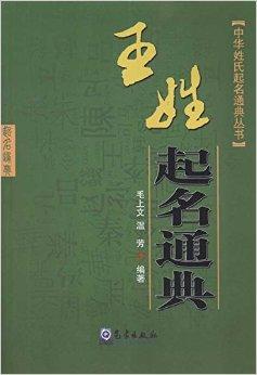 王是怎么起名