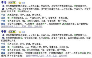 闰家怎么起名